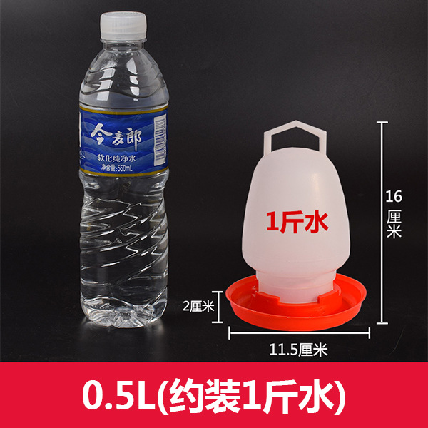 0.5L (aproximadamente 1 Jin de agua)