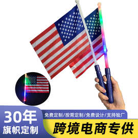 跨境亚马逊美国发光手摇旗 独立日爱国选举竞选发光LED旗帜