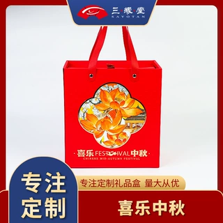 新款中秋包装盒6粒8粒月饼礼盒空盒喜乐中秋高级手提糕点包装盒