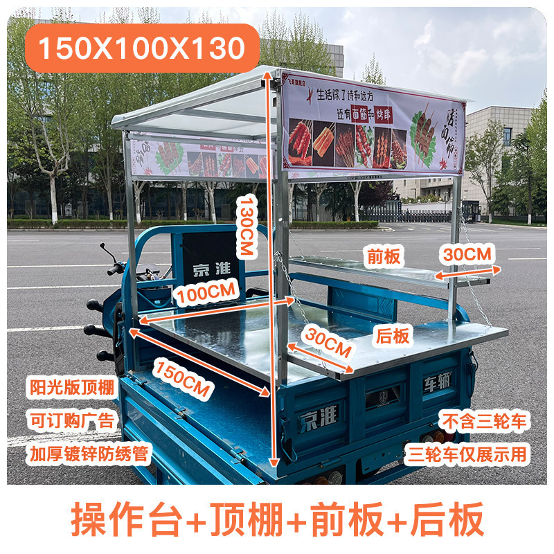 三輪車屋台、夜市屋台、路上屋台、ステンレス製屋台、屋外屋台|undefined