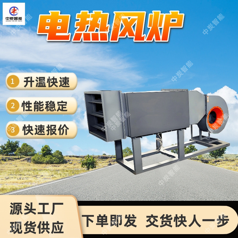 防爆热风炉 抗震耐高温防爆热风炉 支持变频调节防爆热风炉