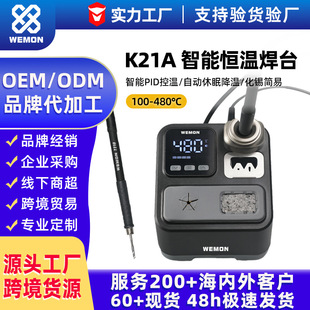 WEMON K21A ���ܐa�،��I��̨ ���� PID ��׼�؜� 2 �뻯�a