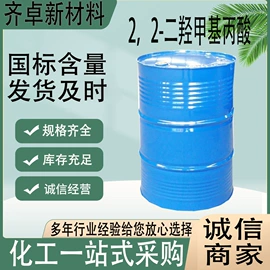 化工中间体;分析试剂;其他活性剂