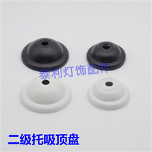 二级托金属小盖底座灯头灯座托盘黑白台灯体吊灯灯饰灯具配件DIY