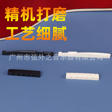 吉他琴枕上下弦枕民谣木吉他上山口下琴桥厂家直销通用款吉它