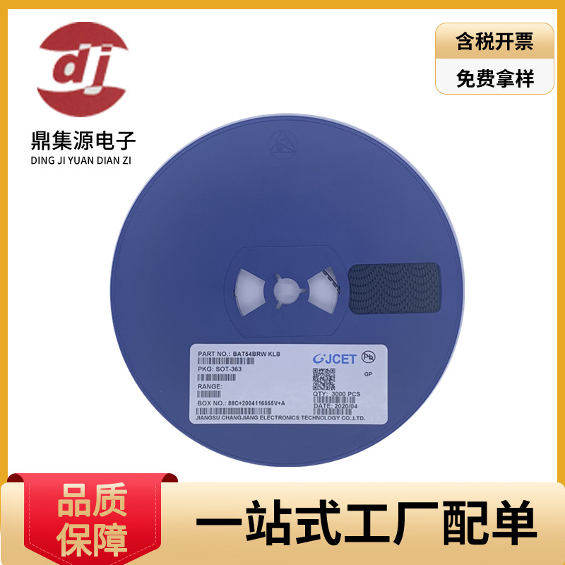 BAT54BRW 封装SOT-363 丝印KLB 原装长电CJ 贴片三极管 复合管