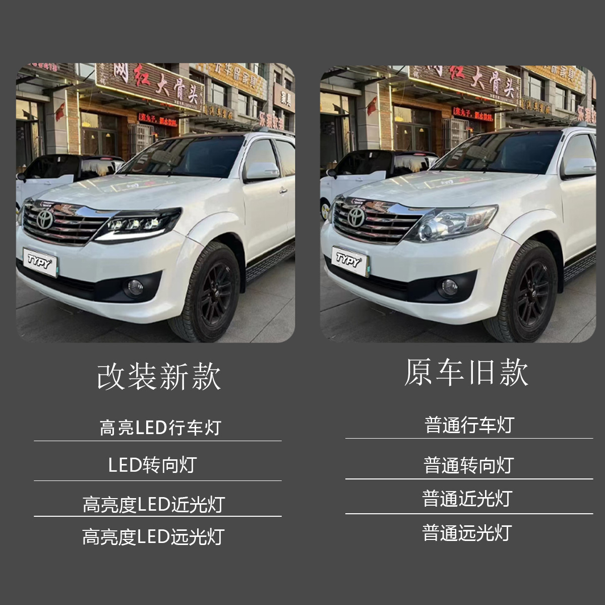 Aplicable a 11 - 15 Toyota Fortuner conjunto de luces crucero modificado LED luz diurna dirección fluorescente