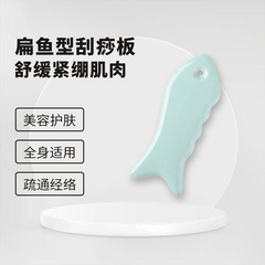 魚の形をしたセラミックフェイシャルリフティングスクレーピングプレート、経絡を浚渫するマッサージ、ツボ押し棒、フィッシュテールシェービングプレート