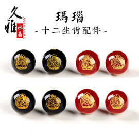 久雅水晶 烫金玛瑙八大守护神圆珠 本命佛生肖烫金刻字图片定制