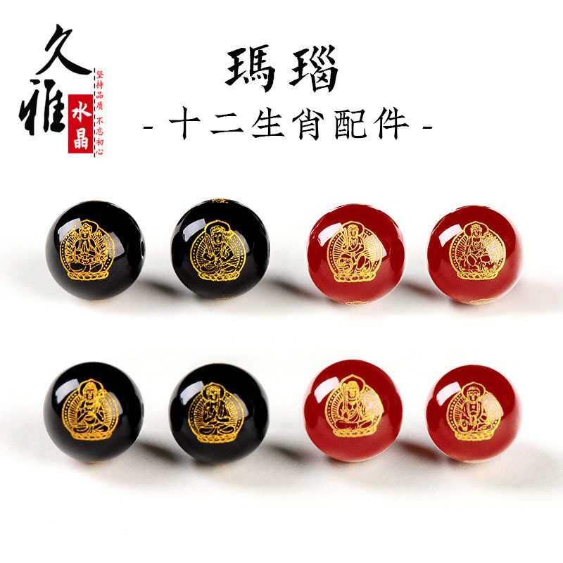 Jiuya Crystal bronzing agate eight patron Saint round beads Ben life Buddha Zodiac DIY jewelry accessories wholesale