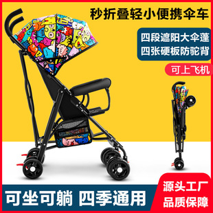 Wholesale Baby Stroller That Can Sit and Lie Down, Simple Ultra-Small Children's Lightweight Folding Portable Umbrella Stroller for Summer