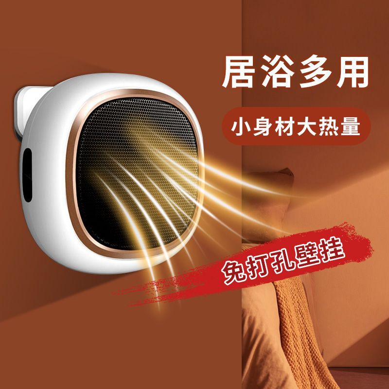 壁挂取暖器暖风机家用电暖气小太阳节能省电小型电热烤火炉热风机|undefined