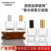 加厚透明玻璃香水分装瓶10ml创意新款香氛喷雾瓶便携装精油滚珠瓶