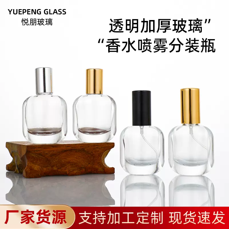 加厚透明玻璃香水分装瓶10ml创意新款香氛喷雾瓶便携装精油滚珠瓶