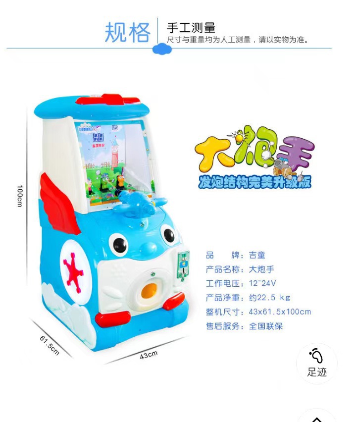 Second hand Ji Tong Cannon hand video game
