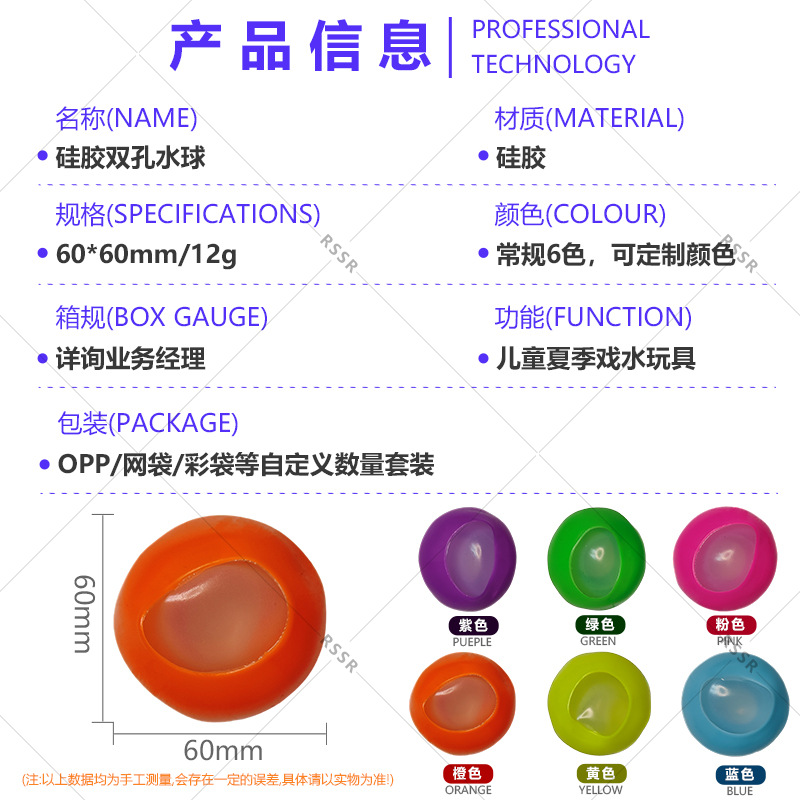 X7硅胶水球.png