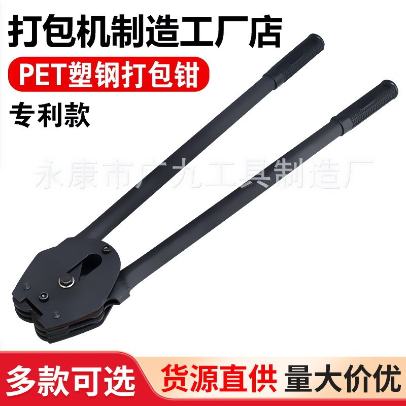 Reinforced and Thickeneded Plastic Steel Packing Pliers, Manual Plastic Steel Belt Special PET Plastic Steel Belt Clip 1619 Reinforced and Thickeneded Plastic Steel Packing Pliers, Manual Plastic Steel Belt Special PET Plastic Steel Belt Clip 1619