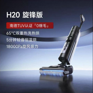 Chuimi Floor Scrubber H20 Ultra Rotary Blade Version Flat Lying Hair Cutting Anti-Tangle Washing Mopping and Suction All-In-One Floor Scrubber