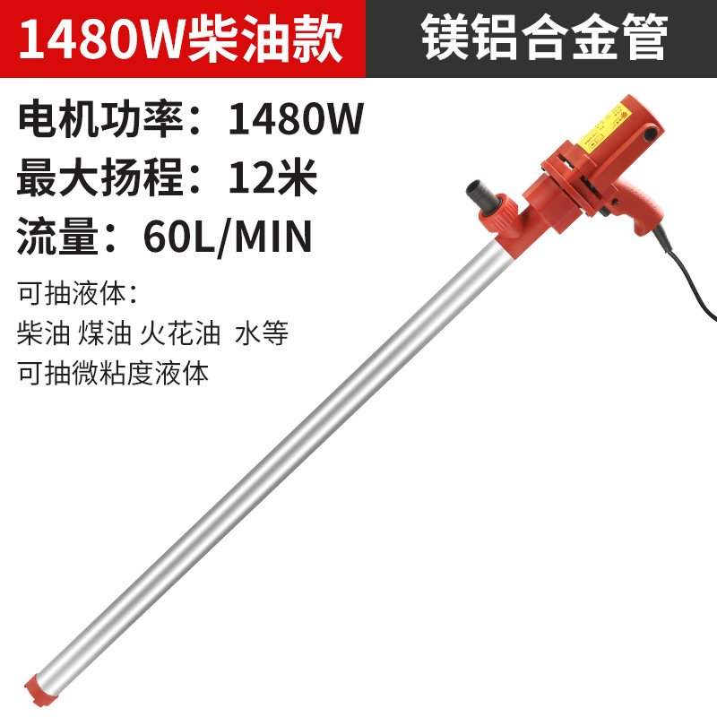 1480W aluminum alloy tube [non-adjustable speed]]