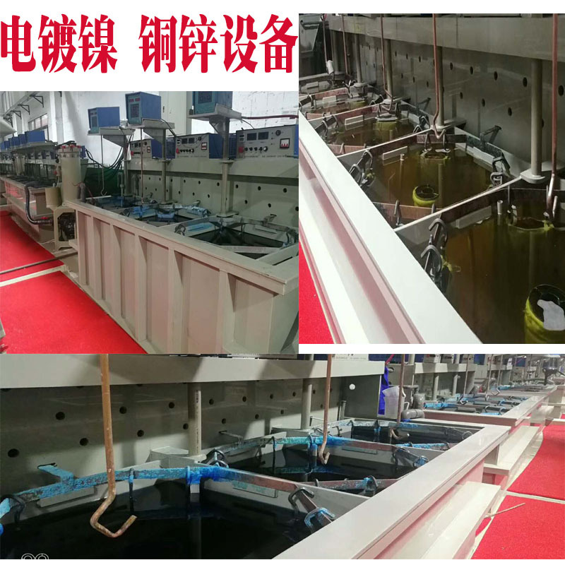手动电镀镍锌铜铬设备 铁镀锌三价铬表面处理设备 电镀铬电镀