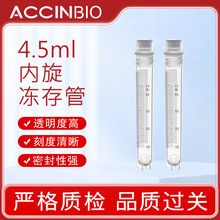 ݿݗ՜ܟooø5mlCryovial tube