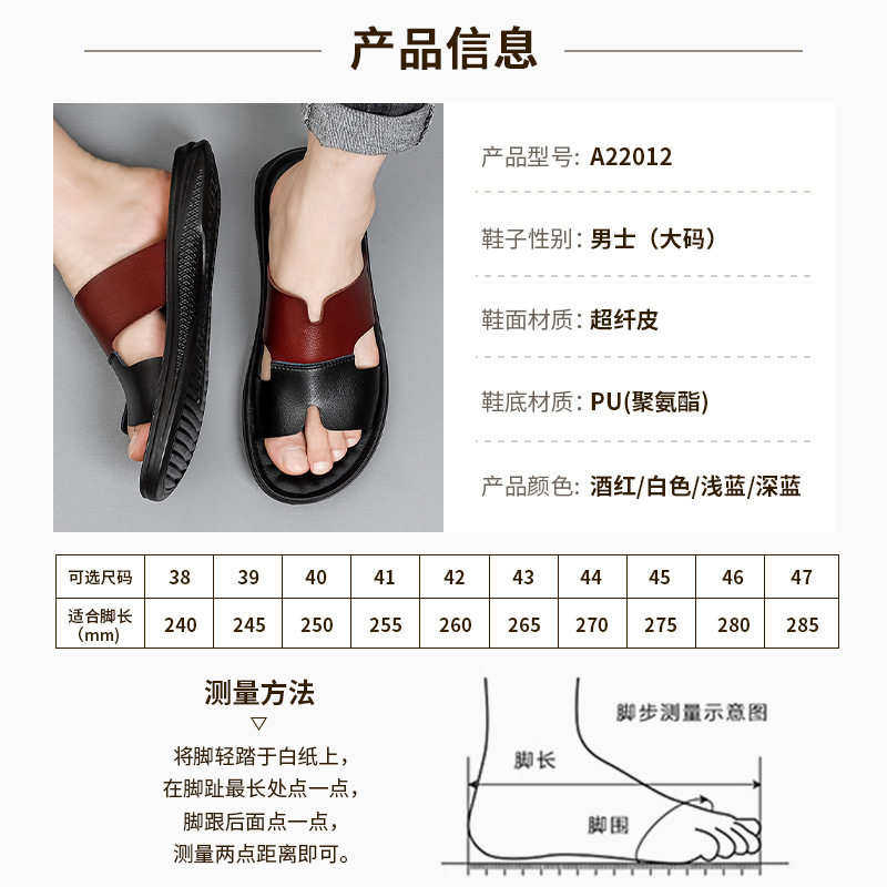 Dép sandal nam quai ngang hở mũi cỡ lớn, mặt siêu sợi phối da PU chống trượt, đi ngoài trời và đi biển — Màu trắng, Xanh nhạt, Xanh đậm, Đỏ nâu