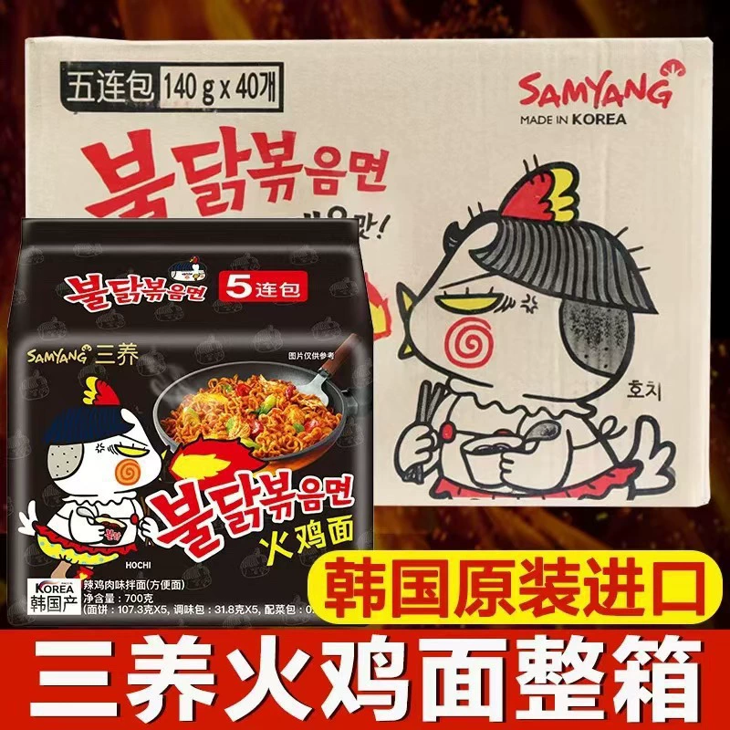 Корейская импортная жареная лапша Samyang со вкусом куриного мяса, острая лапша быстрого приготовления, упакованная лапша быстрого приготовления, турецкая лапша, целая коробка
