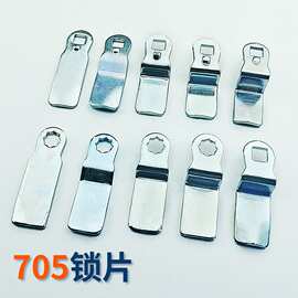 705锁片M8*8内外定位柜体配件锁片带凸点锁舌折弯片铁弯片直片Z型