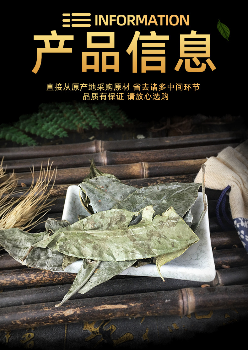 Shan Xiang Yuan Ye Dried Turraea Leaf Bulk Herbal Tea Leaves 1 Jin 500g specifications