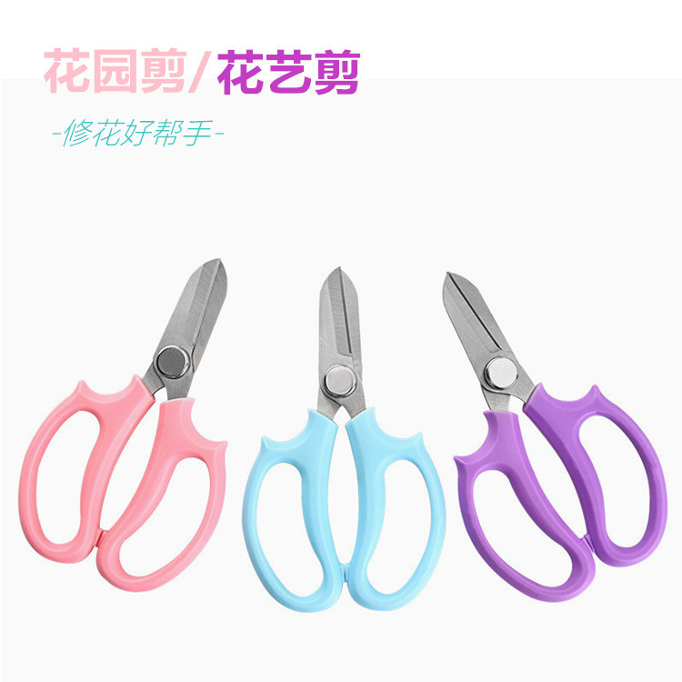 鲜花剪刀花艺师花店专用园艺剪子插花修枝剪除刺修花多功能花艺剪