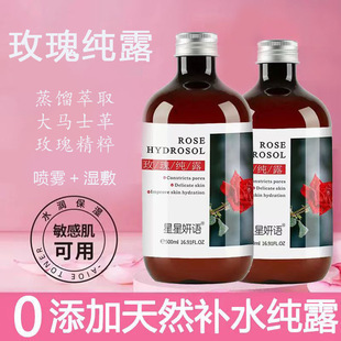 【로즈 하이드로솔 500ml】토닝 및 보습