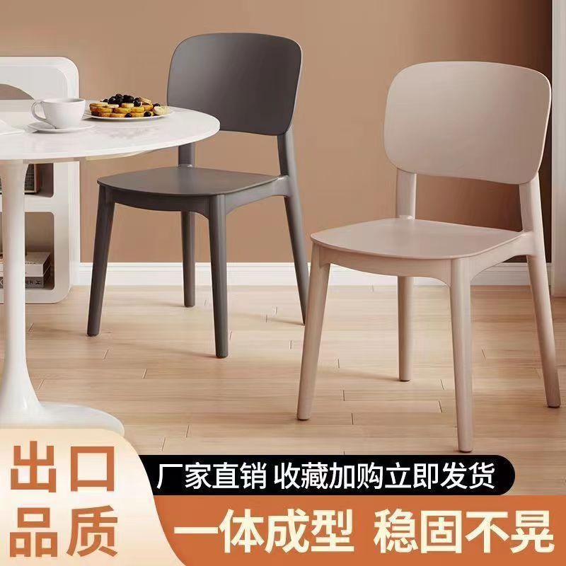 Sillas de plástico para uso doméstico, sillas de comedor reforzadas, cómodas para sentarse por largos períodos, diseño simple, con respaldo, venta al por mayor de fábrica.