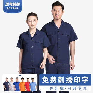 Work Clothes Pure Cotton Short-sleeved Summer Dirty Resistant Tooling Thin Sweat-absorbent Work Clothes for Men and Women Pure Cotton suit Factory Clothes Labor-protection Clothes