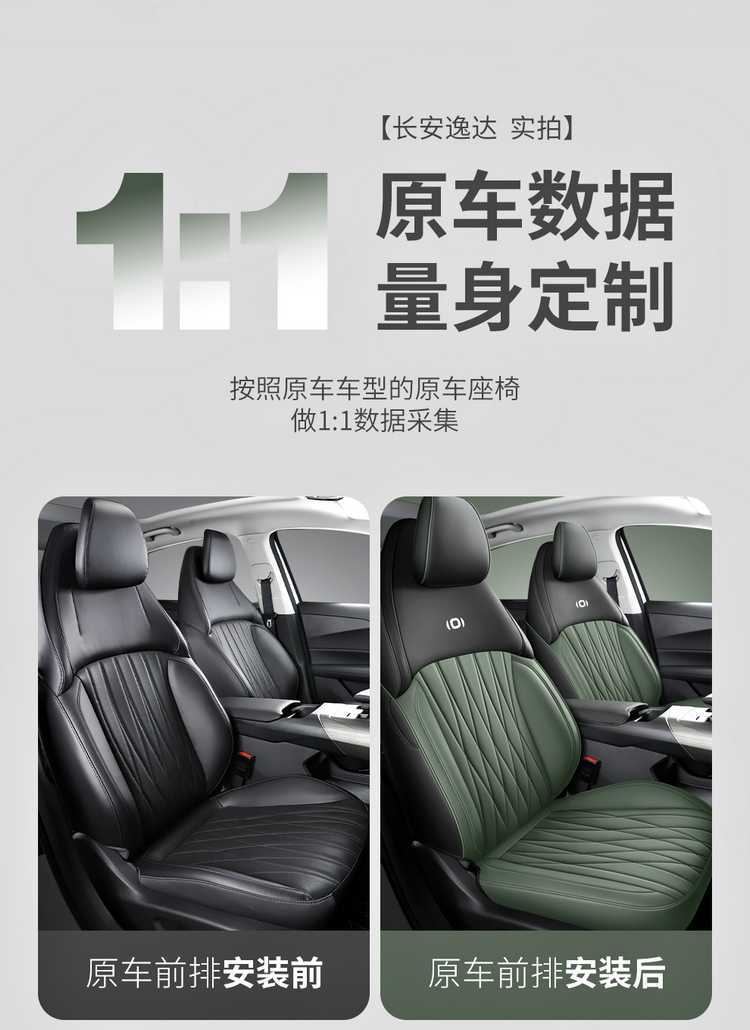 Changan Qiyuan A05 Special Car Seat Cover, All-Season Universal Full-Coverage Seat Cushion, A05 Leather Breathable Seat Cover Pad