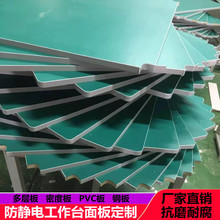防靜電工作台面板車間打包台雙層桌板廠家流水線維修台防靜電板