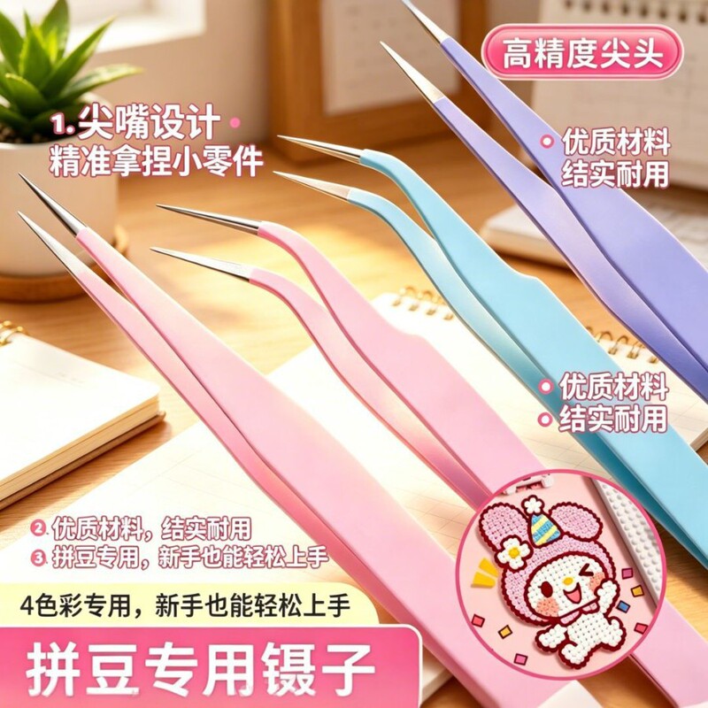 Curved Stainless Steel Tweezers with Pointed Tips for Home Use, Suitable for Crafting, Nail Art, and Eyelash Extensions, Fine Workmanship, Macaron Colors
