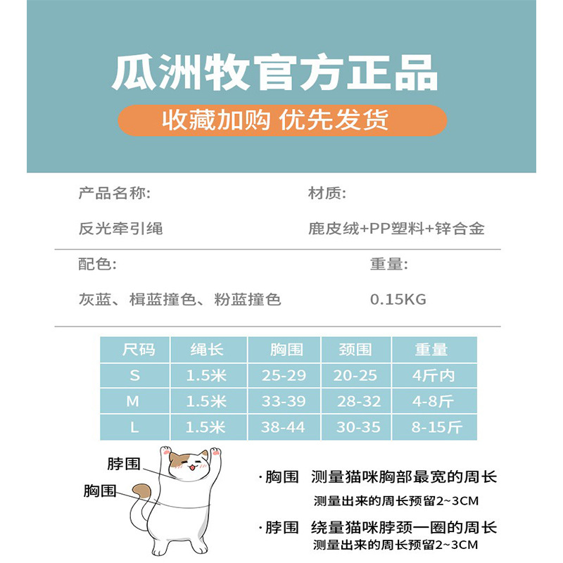 Correa de gato para mascotas lindo Estilo Chaleco correa para el pecho anti-rotura cuerda gato cadena gato especial