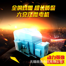 六安江淮电机马达厂家直销YR系列中型高压电动机三相异步性能稳定