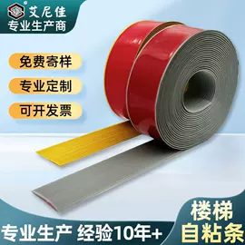 楼梯及配件;防撞条