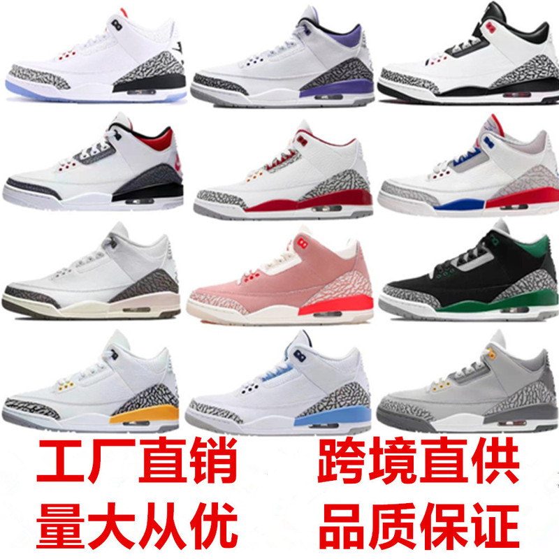 Putian shoes AJ3 fujiwaro North Carolina blue Knicks-Independence Day flame bird Joe 3 men's and women's air cushion basketball shoes Putian shoes AJ3 fujiwaro North Carolina blue Knicks-Independence Day flame bird Joe 3 men's and women's air cushion basketball shoes