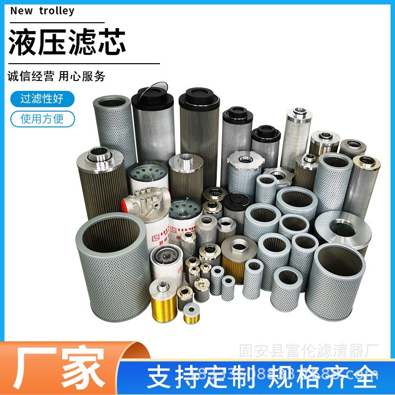 替代贺德克黎明滤芯1300R回油吸油高压不锈钢过滤器精密过滤滤芯