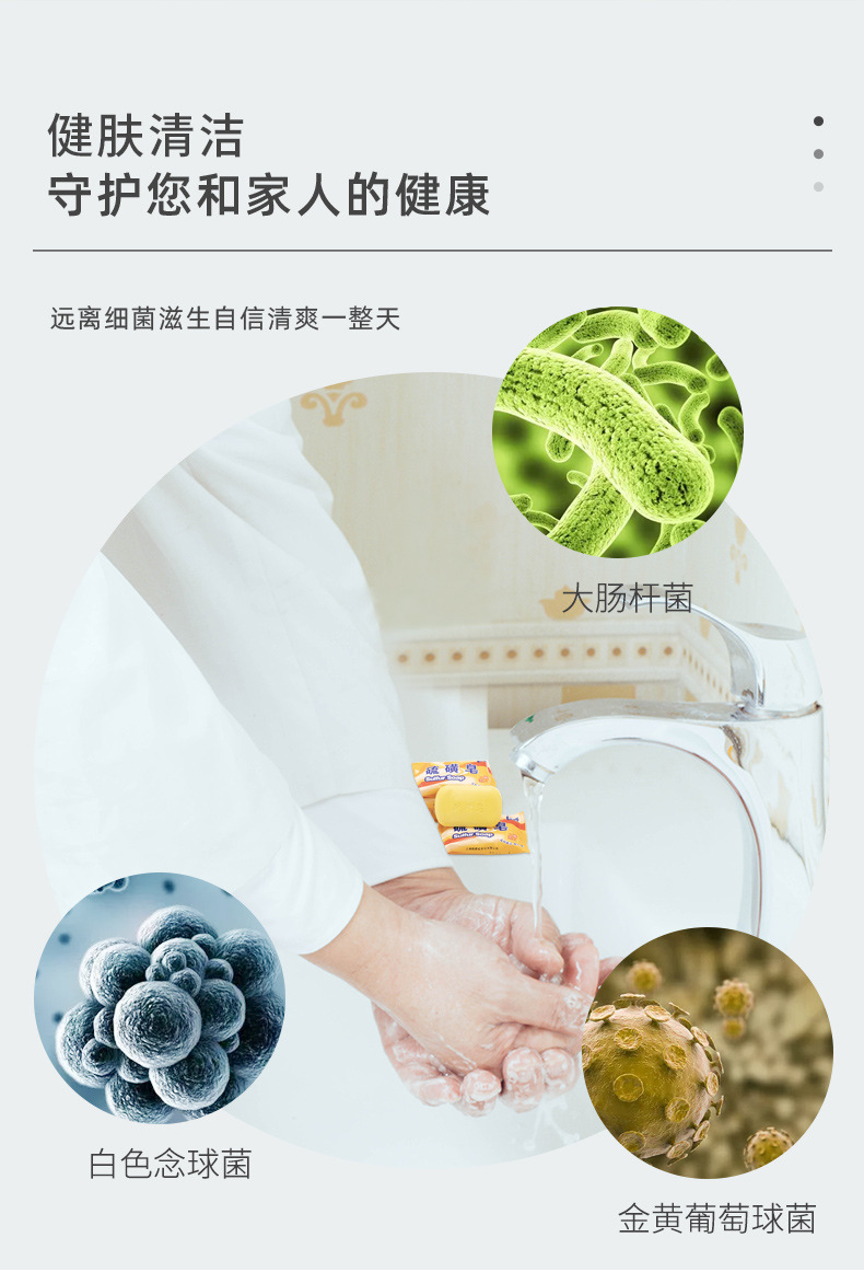 硫磺皂详情页_08.jpg