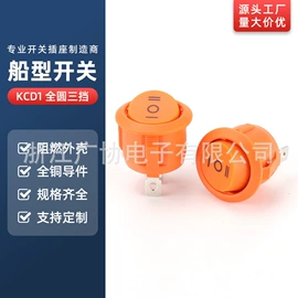 船型开关;按钮开关;工业插座