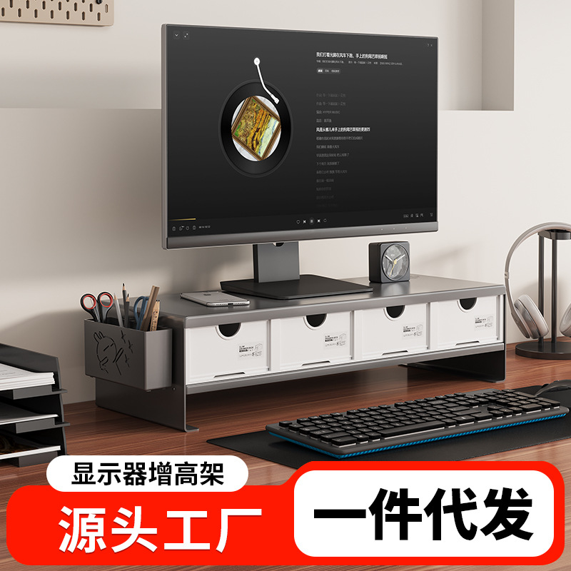 서랍 데스크 스토리지 스토리지 박스 모니터 컴퓨터 높은 랙 데스크탑 오피스 데스크탑 워크 스테이션