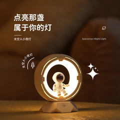 宇宙飛行士小夜灯三色温USB充電三段明るさ撮影灯寝室睡眠宇宙飛行士雰囲気灯