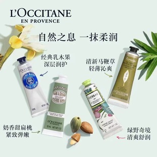 Франция Loccitane Oujia Shudan орех дерева ши защищать губная помада сладкий цветение вишни крем для рук счетчик биллинг губа