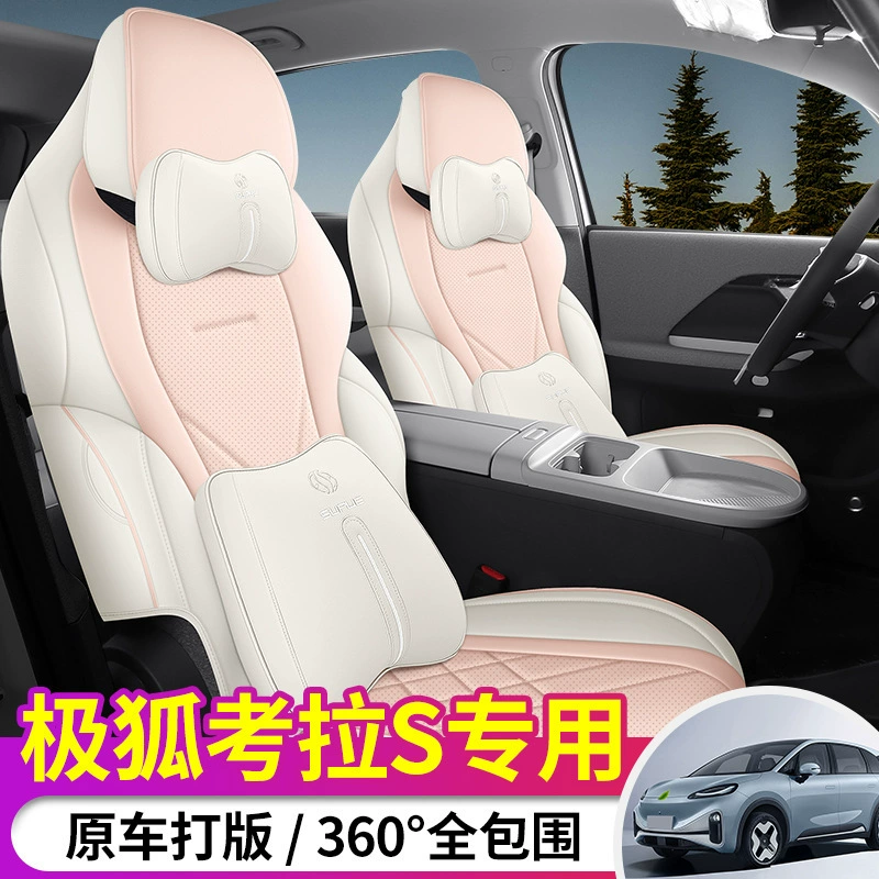 24 новых специальных автомобилей Полная лисица Коала S Полная кожаная автомобильная подушка сиденья