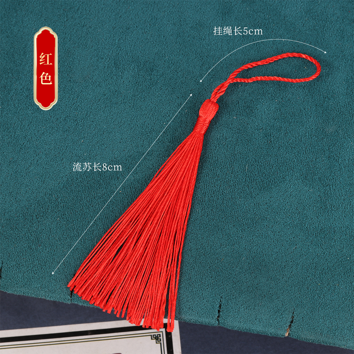 红色