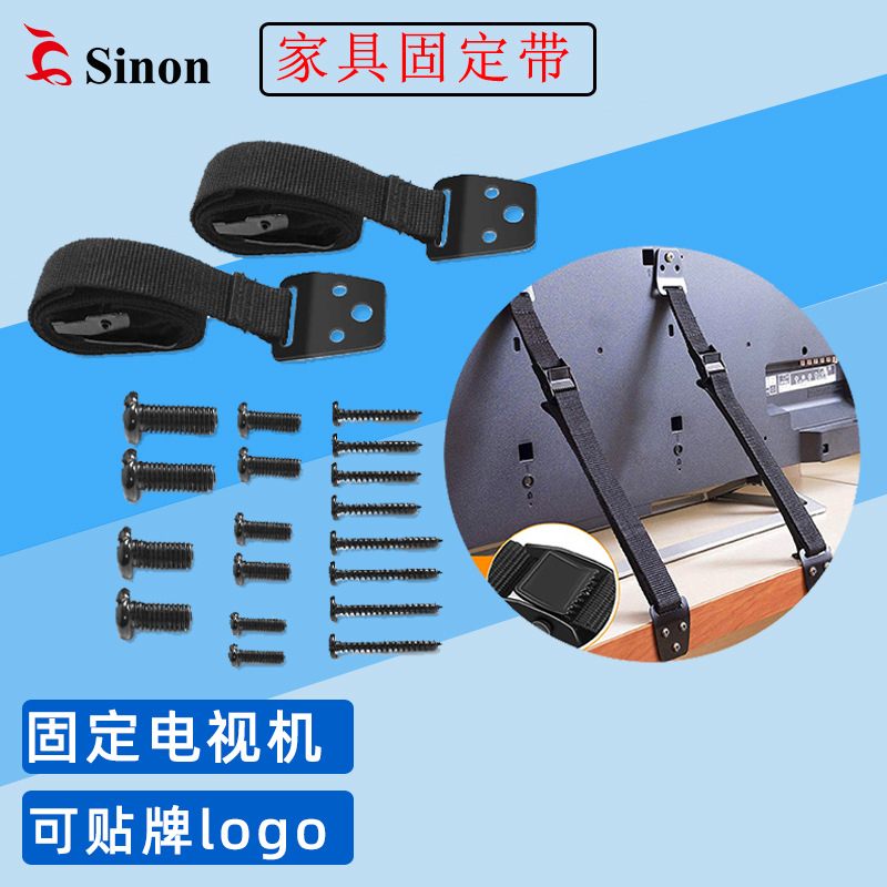 厂家家具固定带橱柜TV固定防倾倒绑带儿童安全衣柜锁紧电视防倒带