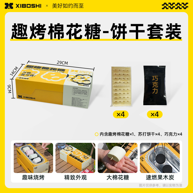 업그레이드! 다크 초콜릿 4봉 + 쿠키 4봉 [1박스] 포함! 숯불 구이 솜사탕 160g DIY (오븐 포함)